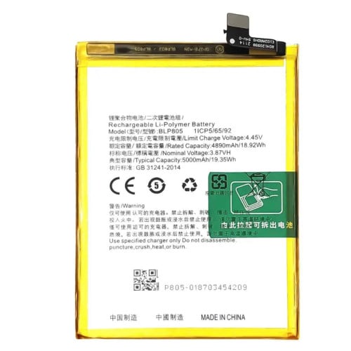 Oppo A53 (CPH2127) / A53s (CPH2139 / CPH2135) Battery BLP805 (4905181) - 5000mAh
